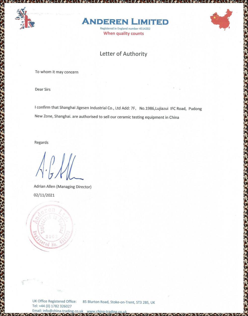 ANDEREN授權(quán)證書.jpg ANDEREN授權(quán)證書.jpg