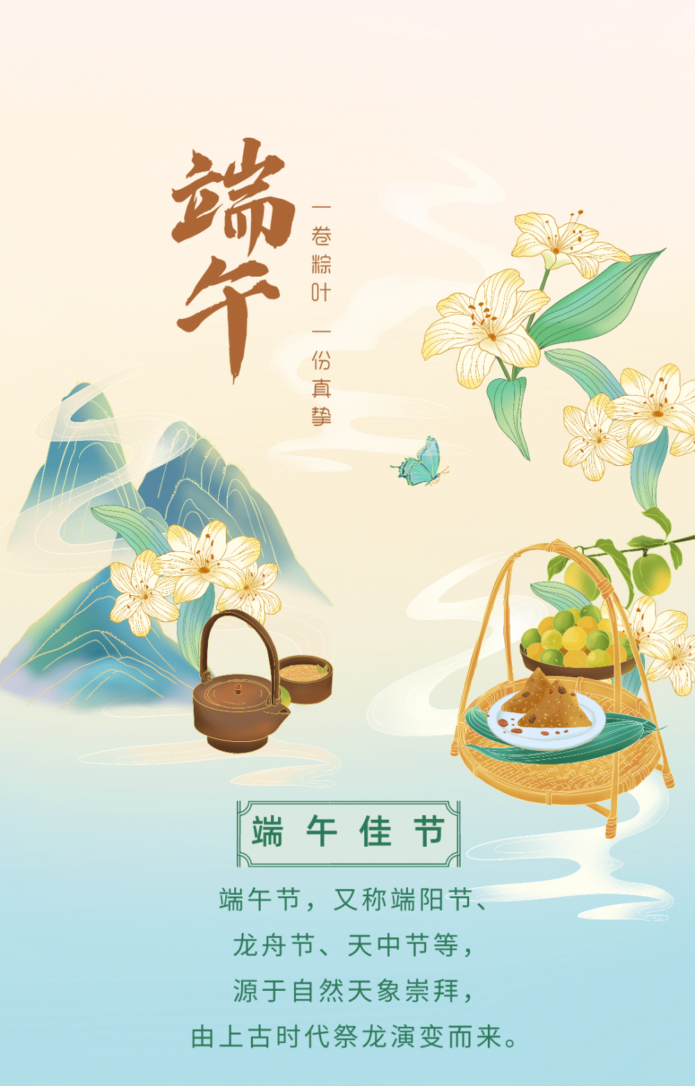 端午節(jié).png 端午節(jié).png