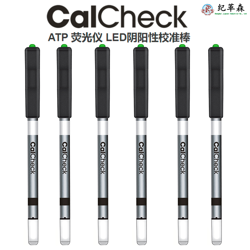 海凈納質控校準棒.jpg