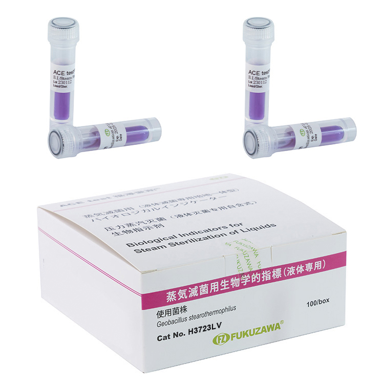 懸液式濕熱滅菌生物指示劑
